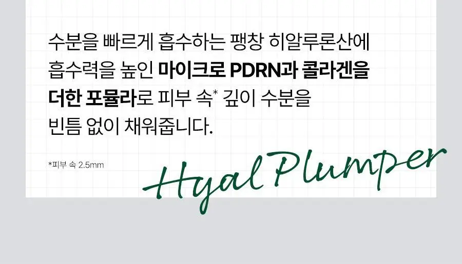 [구매인증이벤트/수분촉촉선] 닥터지 스킨부스트 PDRN 선세럼 50ml 기획 (+10ml) 상세페이지 30